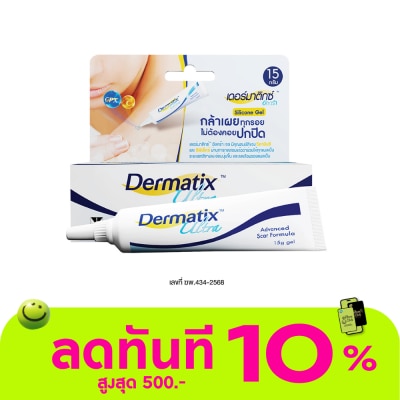 Dermatix เดอร์มาติกซ์ อัลตร้า เจล 15 กรัม image