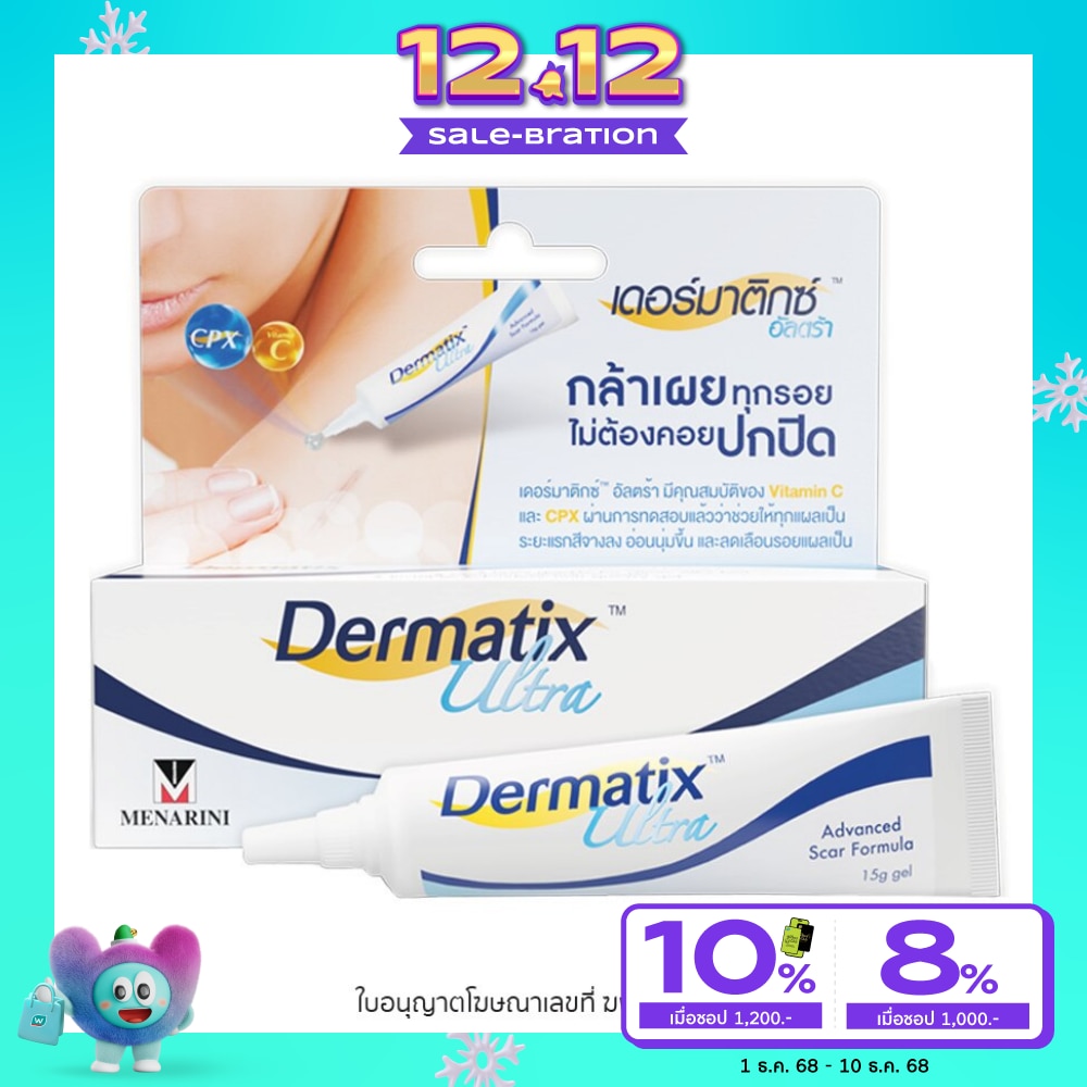 Dermatix Ultra Gel 15g.