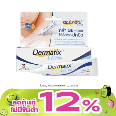 Dermatix - Dermatix Ultra Gel 15g.