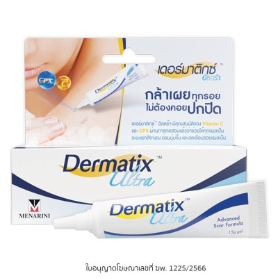 Dermatix เดอร์มาติกซ์ อัลตร้า เจล 15 กรัม