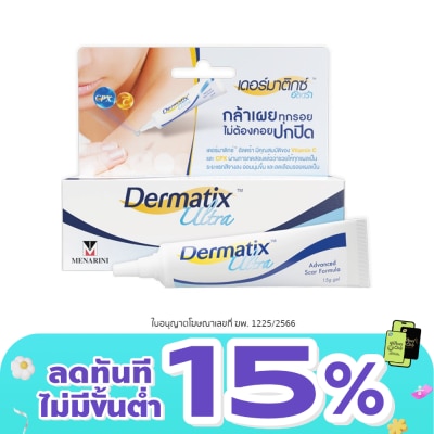 Dermatix - Dermatix Ultra Gel 15g.