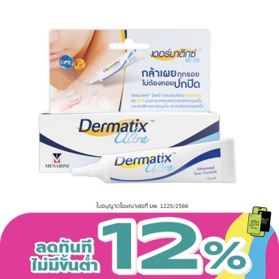 Dermatix - เดอร์มาติกซ์ อัลตร้า เจล 15 กรัม