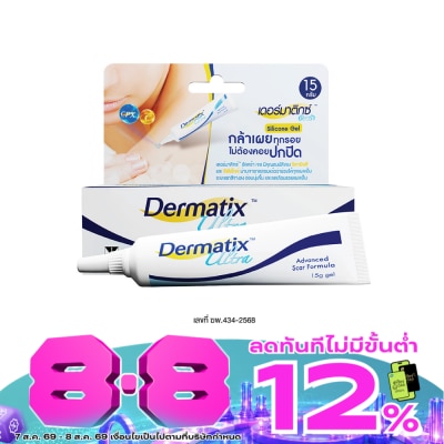 Dermatix - เดอร์มาติกซ์ อัลตร้า เจล 15 กรัม image
