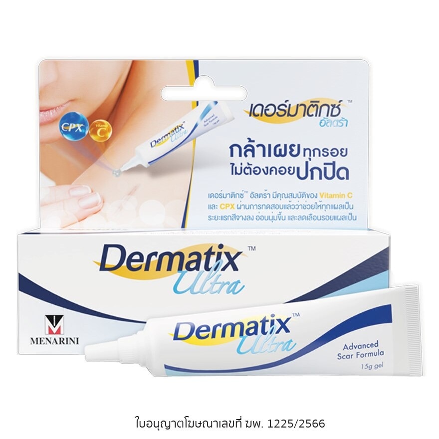 Dermatix Ultra Gel 15g.