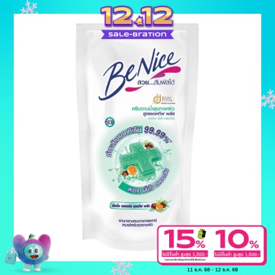 Benice บีไนซ์ ครีมอาบน้ำ แอนตี้ แบคทีเรีย แอคทีฟ พลัส 400 มล. ถุงเติม