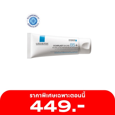 Laroche-Posay ลา โรช-โพเซย์ ซิคาพลาส โบม บี5 ซูทติ้ง รีแพร์ริ่ง บาล์ม 40 มล. เซรั่มบำรุงผิว