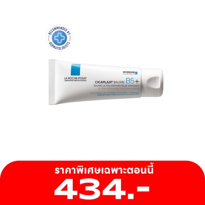 Laroche-Posay ลา โรช-โพเซย์ ซิคาพลาส โบม บี5 ซูทติ้ง รีแพร์ริ่ง บาล์ม 40 มล. เซรั่มบำรุงผิว
