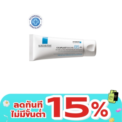 Laroche-Posay - ลา โรช-โพเซย์ ซิคาพลาส โบม บี5 ซูทติ้ง รีแพร์ริ่ง บาล์ม 40 มล. เซรั่มบำรุงผิว