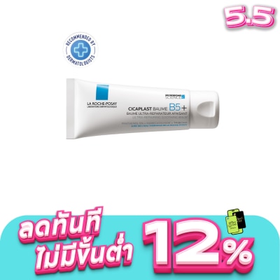 Laroche-Posay - ลา โรช-โพเซย์ ซิคาพลาส โบม บี5 ซูทติ้ง รีแพร์ริ่ง บาล์ม 40 มล. เซรั่มบำรุงผิว