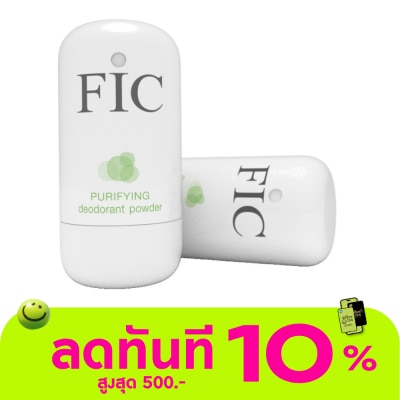 Fic ฟิก เพอร์ริฟาย แป้งระงับกลิ่นกาย 10 กรัม image