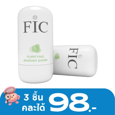 Fic - ฟิก เพอร์ริฟาย แป้งระงับกลิ่นกาย 10 กรัม