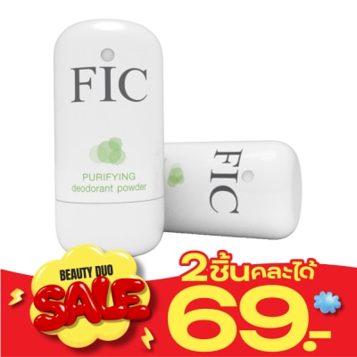 Fic ฟิก เพอร์ริฟาย แป้งระงับกลิ่นกาย 10 กรัม image