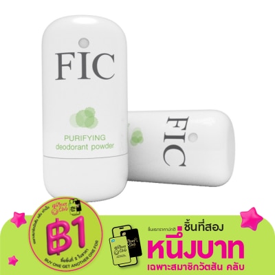 Fic ฟิก เพอร์ริฟาย แป้งระงับกลิ่นกาย 10 กรัม