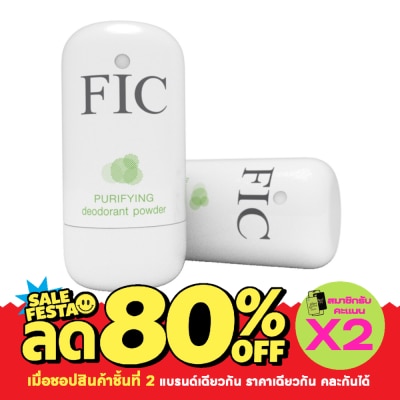 Fic ฟิก เพอร์ริฟาย แป้งระงับกลิ่นกาย 10 กรัม image