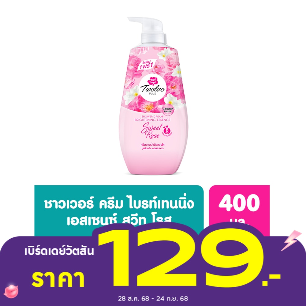 Twelve Plus Twelve Plus Shower Cream Brightening Essence Sweet Rose 400 Ml.Twin Pack
