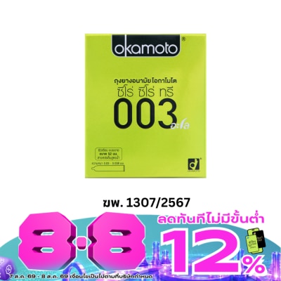 Okamoto - Okamoto 003 Aloe Condom image