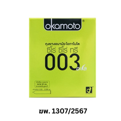 Okamoto โอกาโมโต ชิโร ชิโร ทรี อะโล