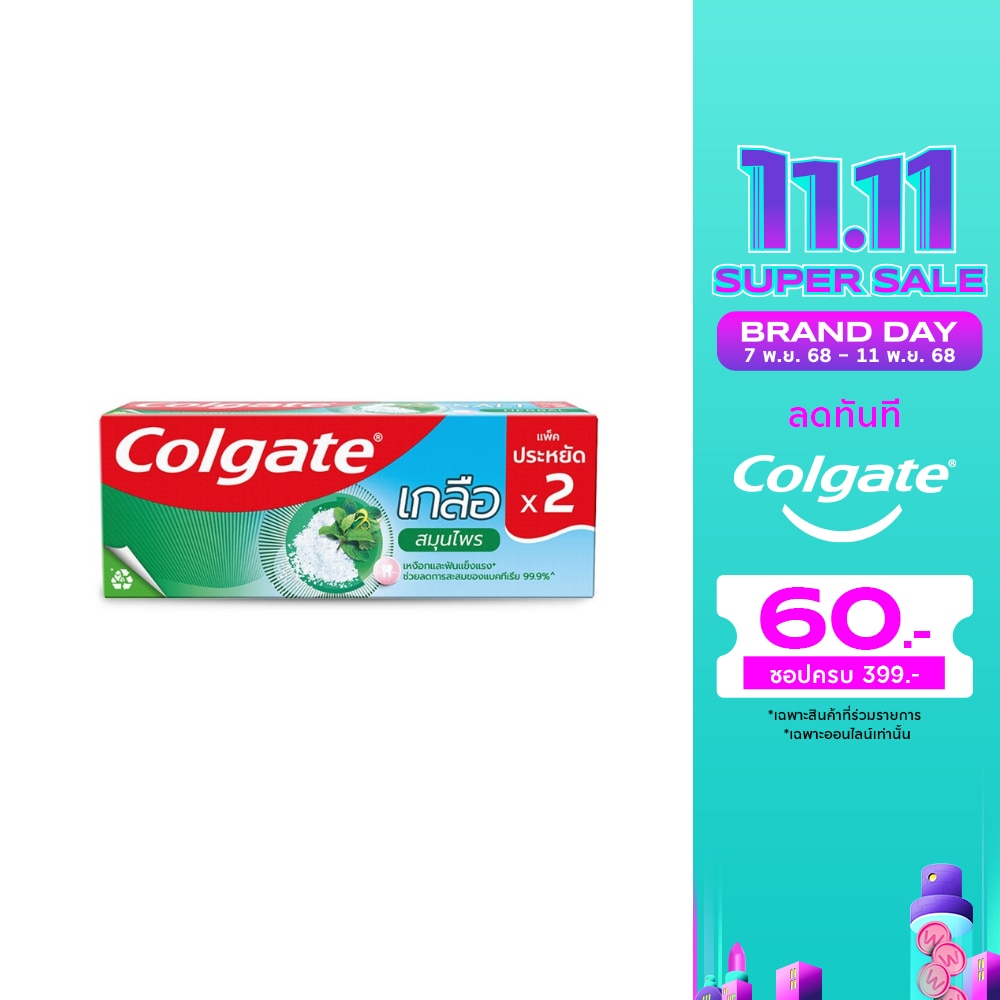 Colgate คอลเกต ยาสีฟัน เกลือสมุนไพร 150 กรัม แพ็คคู่