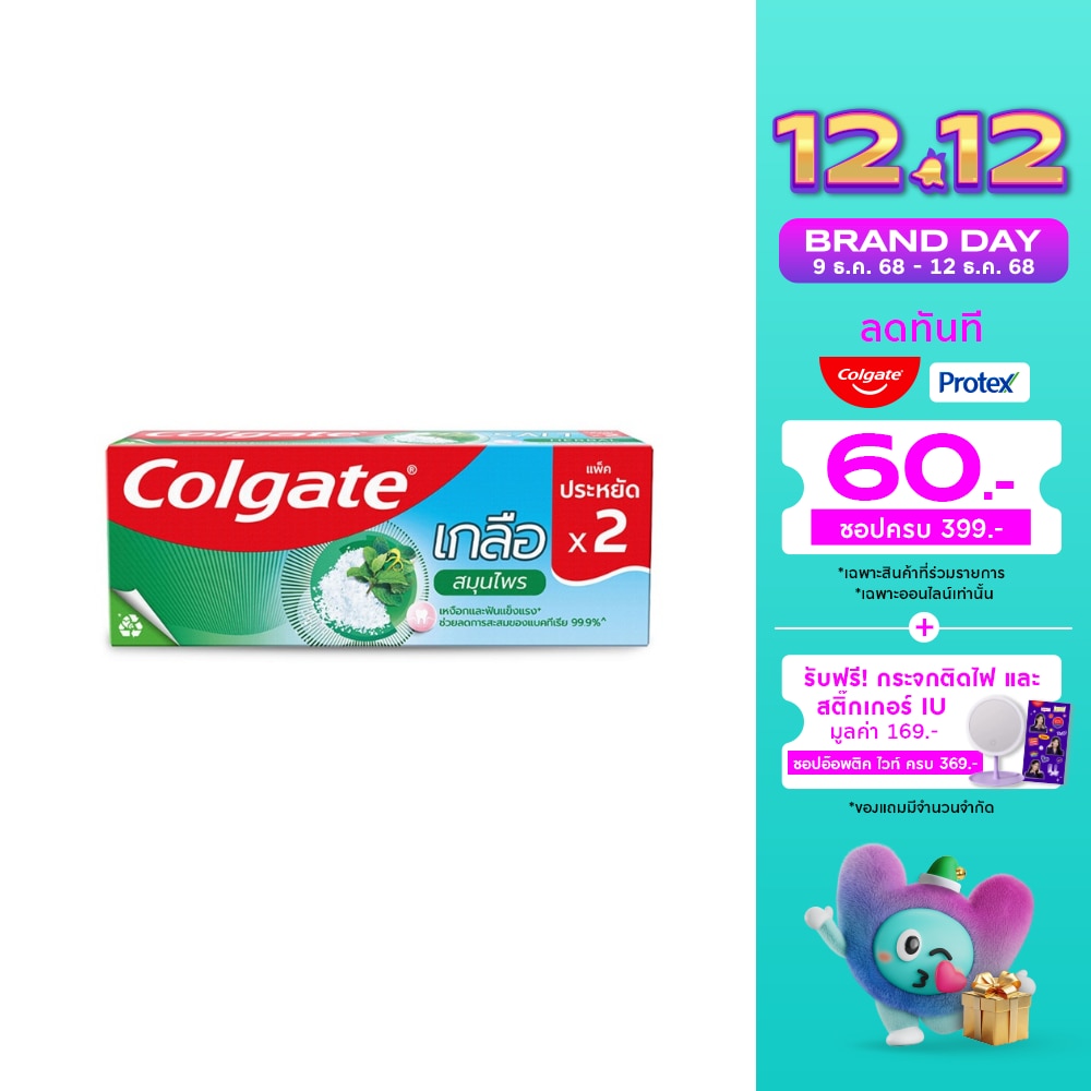 Colgate คอลเกต ยาสีฟัน เกลือสมุนไพร 150 กรัม แพ็คคู่