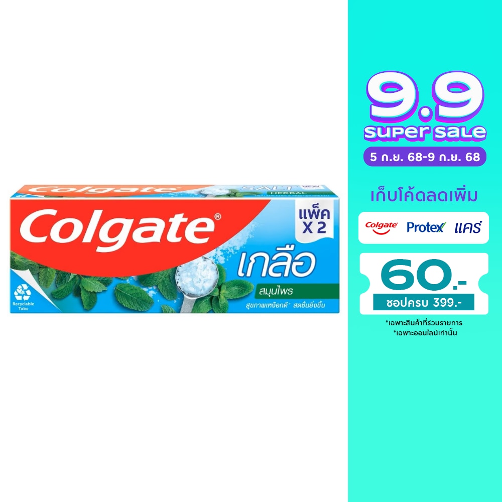 Colgate คอลเกต ยาสีฟัน เกลือสมุนไพร 150 กรัม แพ็คคู่