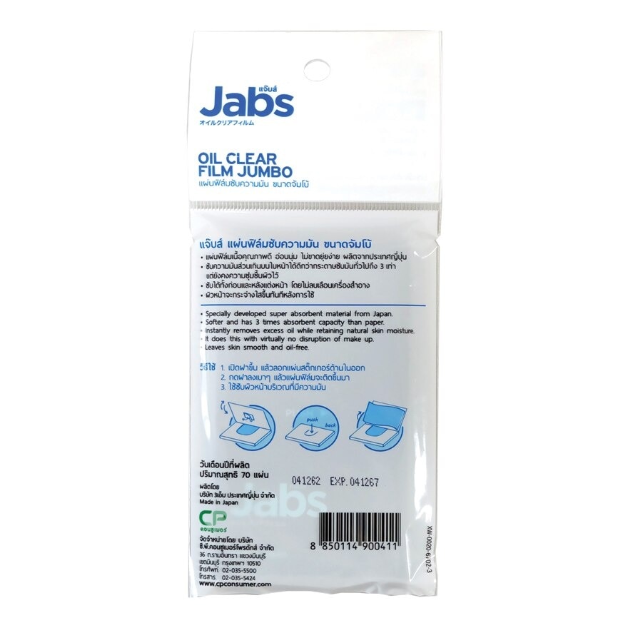 Jabs Oil Clear Film Jumbo 70 Sheets