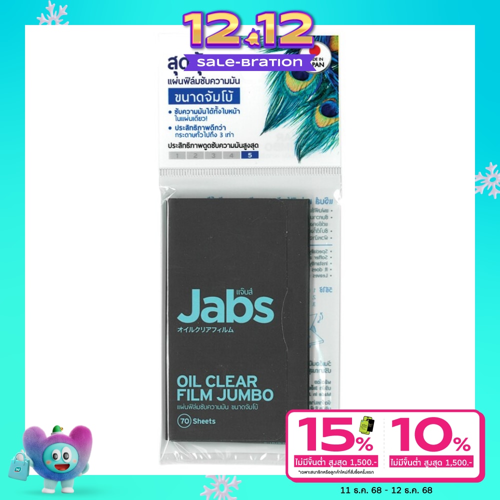 Jabs Oil Clear Film Jumbo 70 Sheets