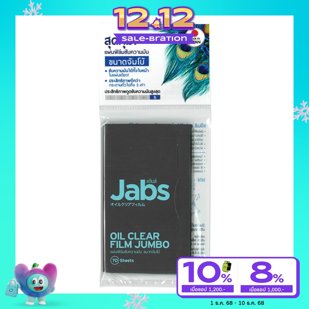Jabs Oil Clear Film Jumbo 70 Sheets