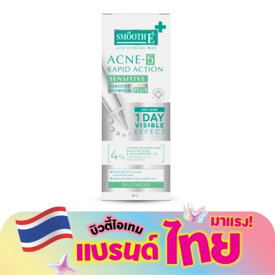 Smooth E - สมูท อี แอคเน่-5 แรพิด แอคชั่น พลัส 10 กรัม