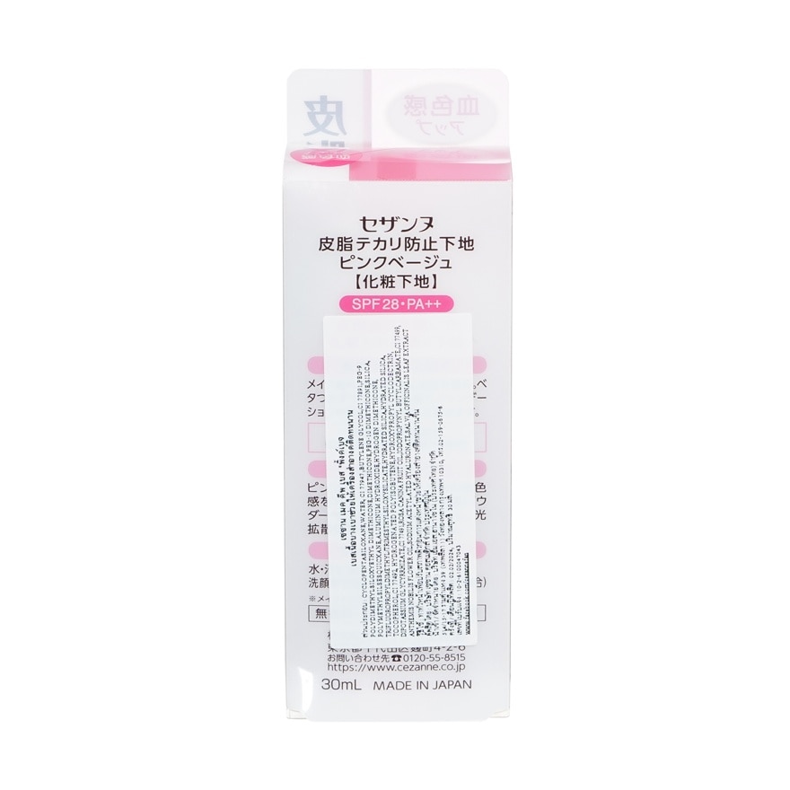 Cezanne Make Keep Base SPF28 PA++ 30ml. Pink Beige (Water Prove)