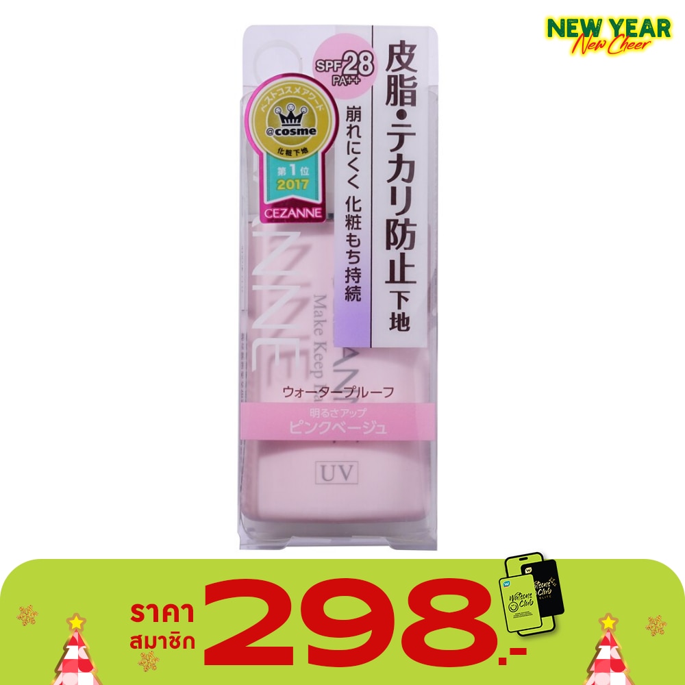 Cezanne Make Keep Base SPF28 PA++ 30ml. Pink Beige (Water Prove)