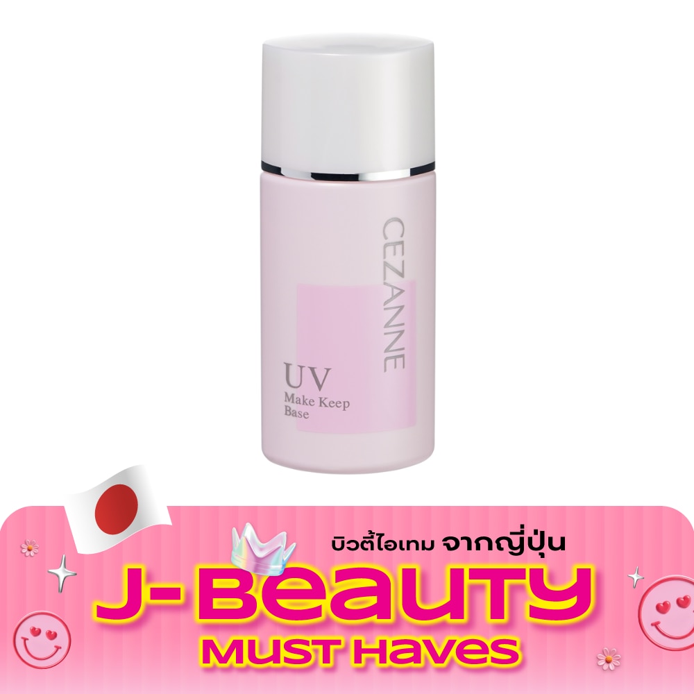 Cezanne Make Keep Base SPF28 PA++ 30ml. Pink Beige (Water Prove) image