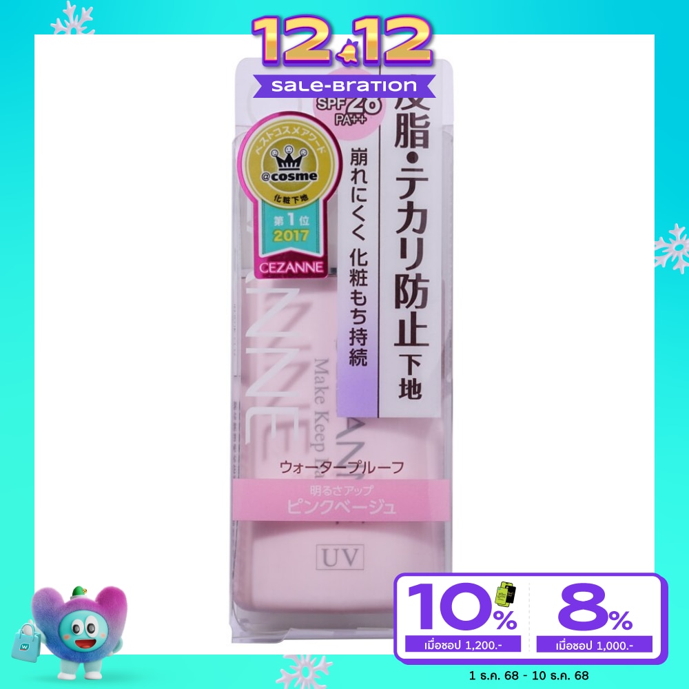 Cezanne Make Keep Base SPF28 PA++ 30ml. Pink Beige (Water Prove)