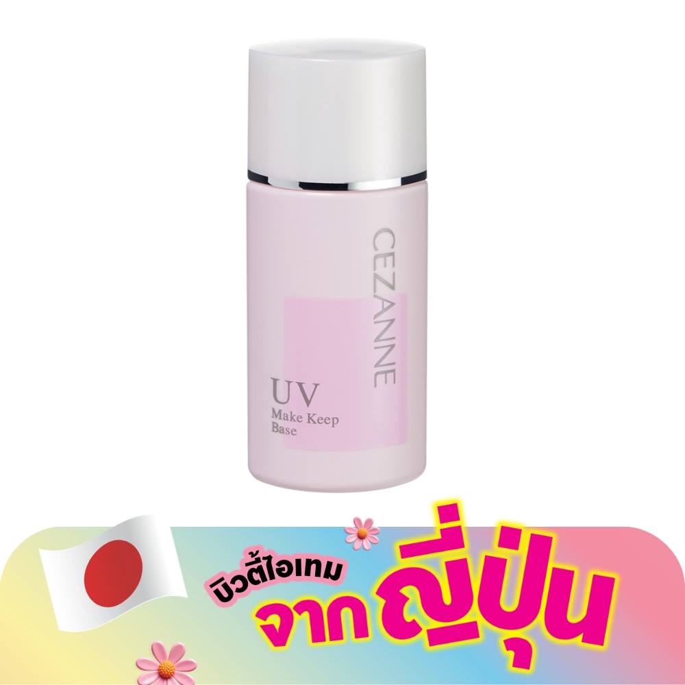 เซซาน เมค คีพ เบส 30 มล. Pinkbeig