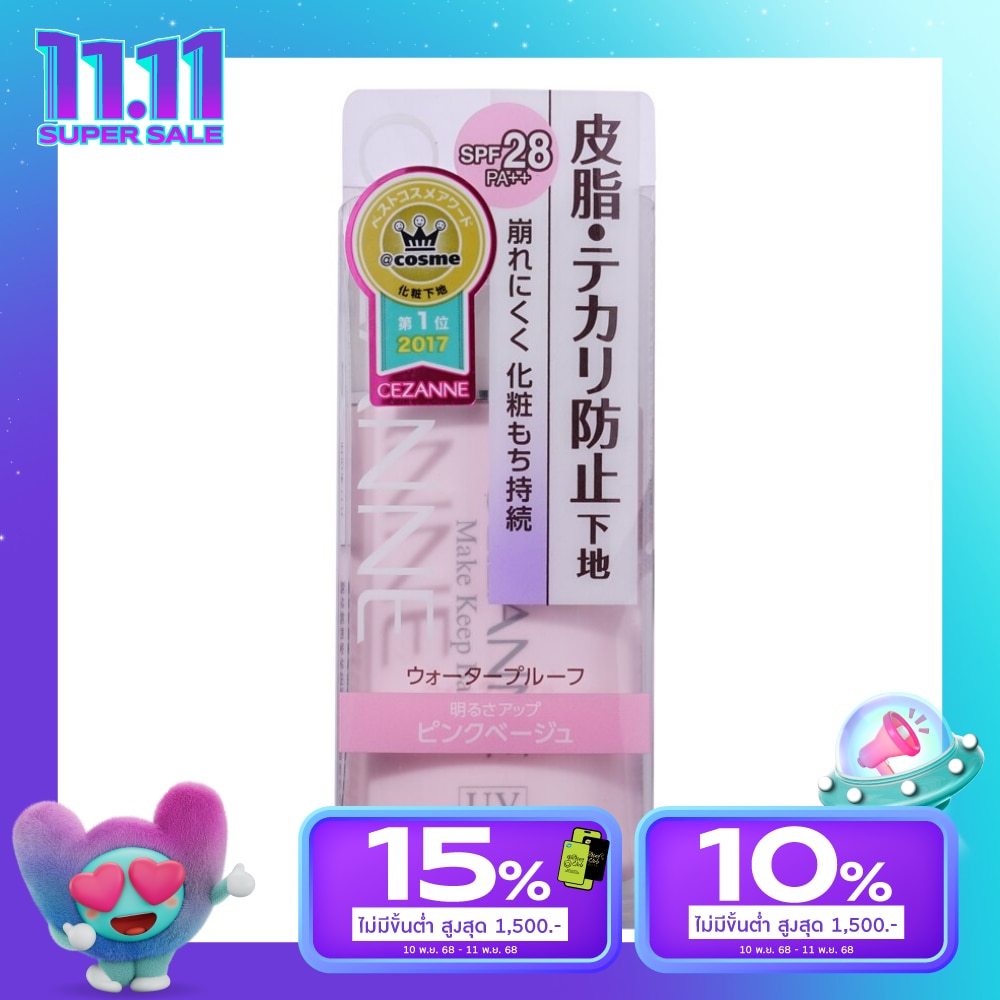 เซซาน เมค คีพ เบส 30 มล. Pinkbeig