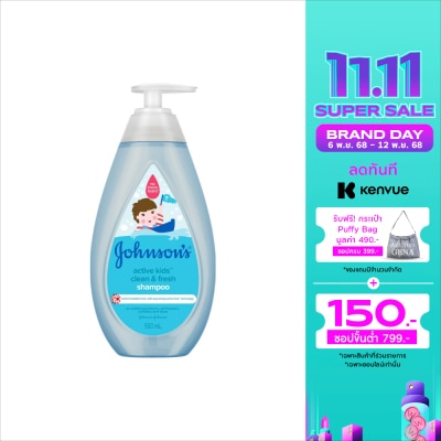 Johnson แชมพู จอห์นสัน เบบี้ แอคทีฟ เฟรช 500 มล.