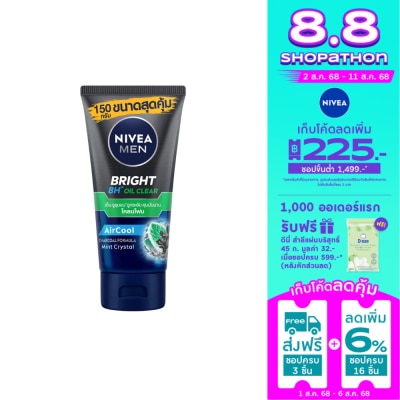 Nivea Nivea Men Bright Oil Clear Face Mud Foam 150 G. โฟมล้างหน้า ผิวมัน สิว ลดสิว