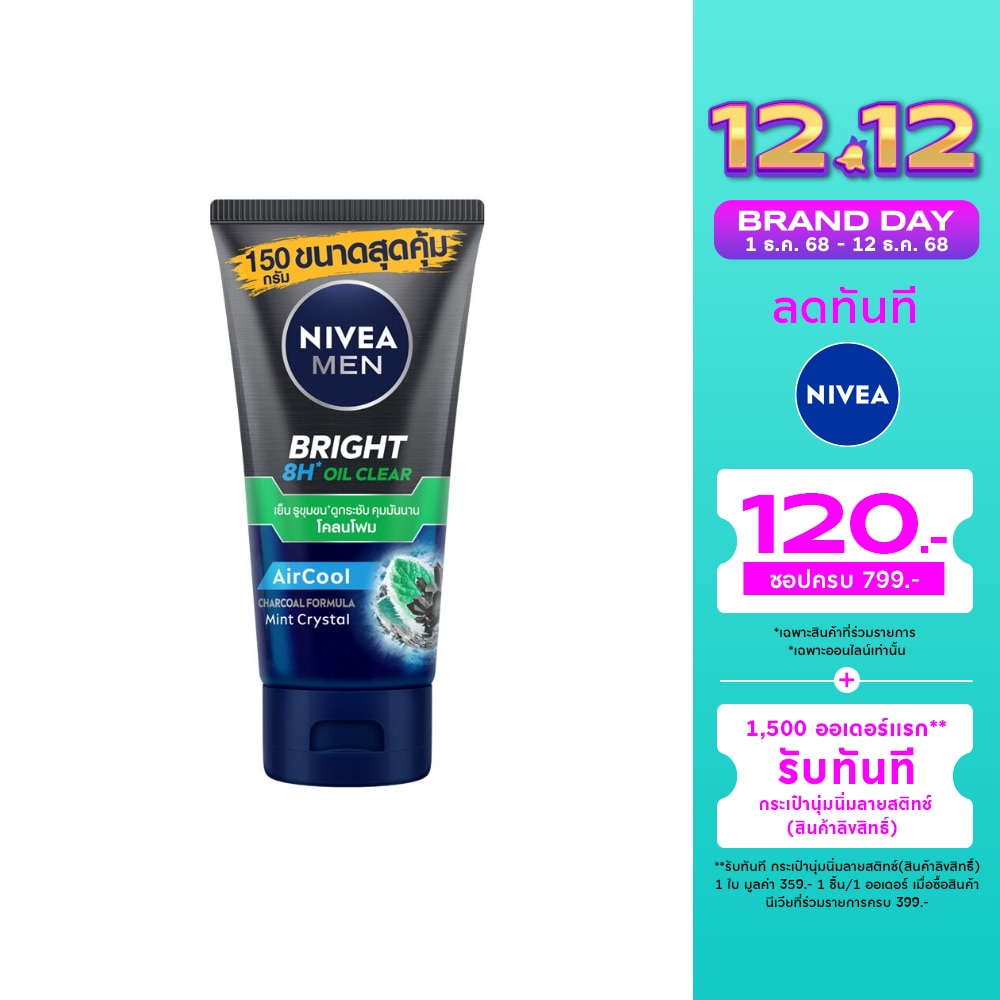 Nivea Men Bright Oil Clear Face Mud Foam 150 G. โฟมล้างหน้า ผิวมัน สิว ลดสิว