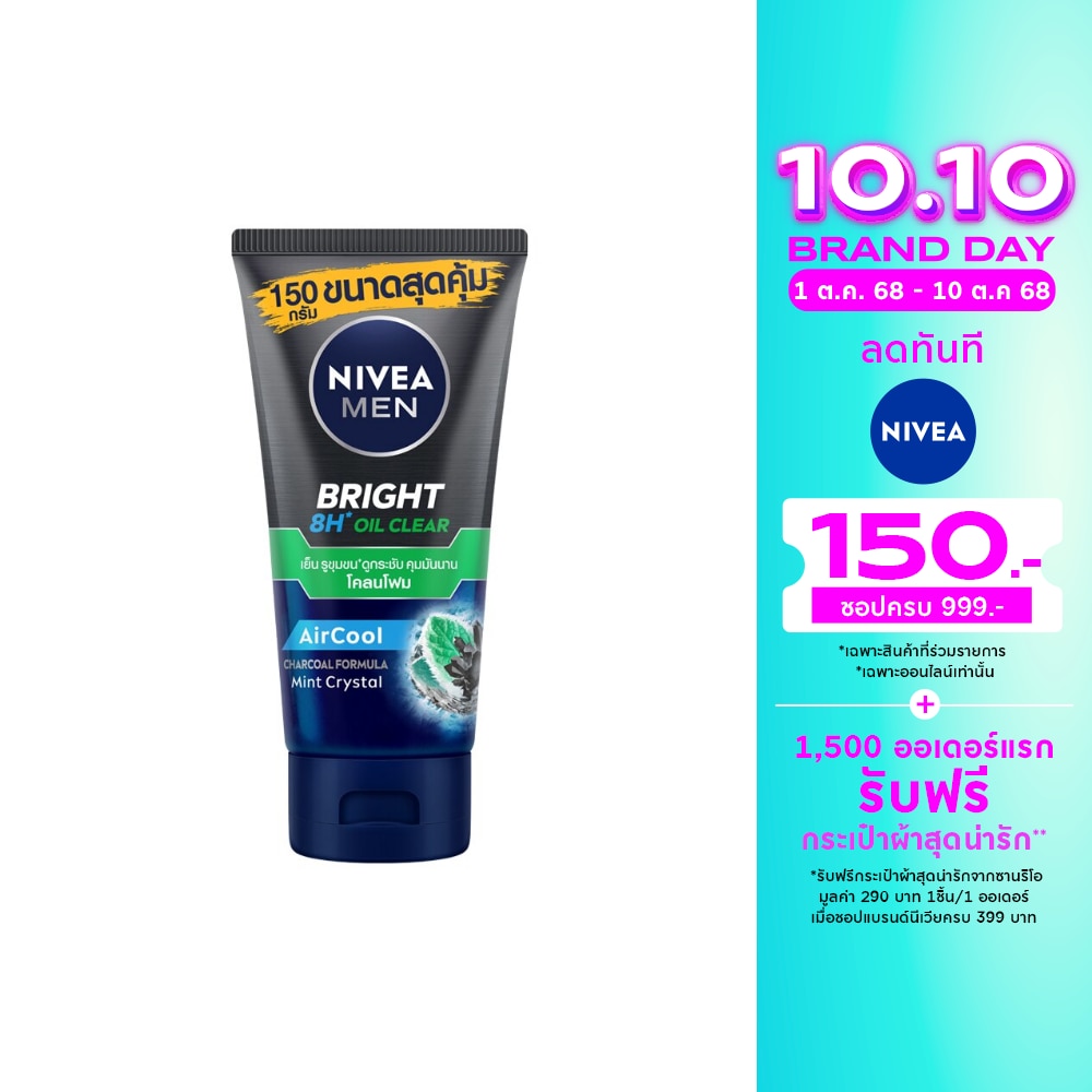 Nivea Men Bright Oil Clear Face Mud Foam 150 G. โฟมล้างหน้า ผิวมัน สิว ลดสิว