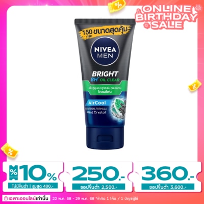 Nivea นีเวีย เมน ไบรท์ ออยล์ เคลียร์ เฟช มัด โฟม 150 กรัม โฟมล้างหน้า ผิวมัน สิว ลดสิว