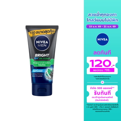 Nivea นีเวีย เมน ไบรท์ ออยล์ เคลียร์ เฟช มัด โฟม 150 กรัม โฟมล้างหน้า ผิวมัน สิว ลดสิว
