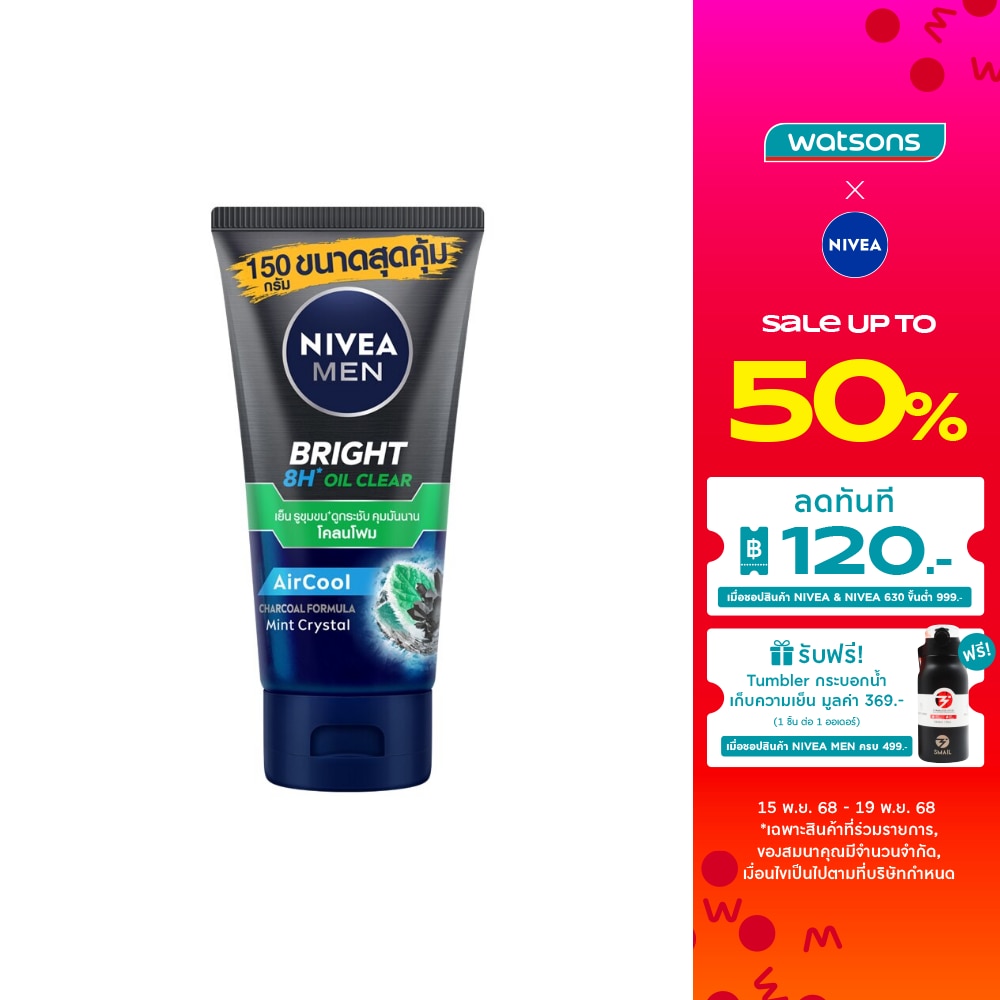 Nivea Men Bright Oil Clear Face Mud Foam 150 G. โฟมล้างหน้า ผิวมัน สิว ลดสิว