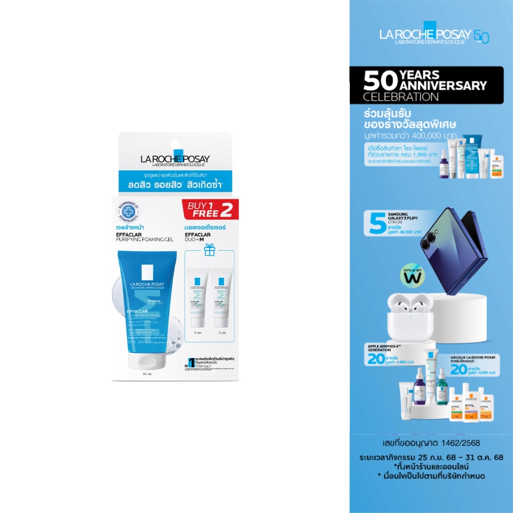 Laroche-Posay  Set Effaclar Gel+M 50 ml.Duo+M 3ml.x2
