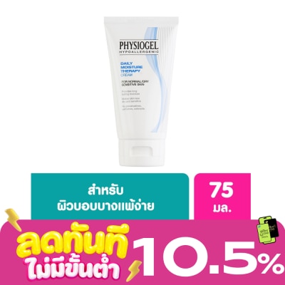 Physiogel Physiogel Daily Moisture Cream 75ml image
