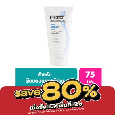 Physiogel - Physiogel Daily Moisture Cream 75ml image