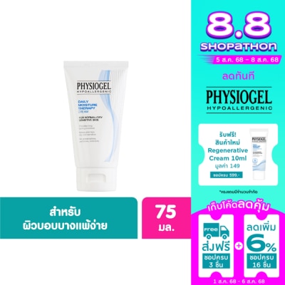 Physiogel Physiogel Daily Moisture Cream 75ml