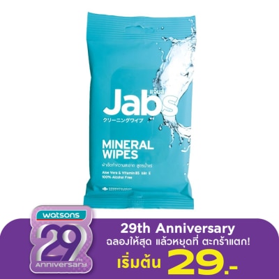 Jabs Jabs Mineral Water Wet Wipes 10'S ผ้าเช็ดทำความสะอาด น้ำแร่ธรรมชาติ