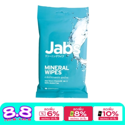Jabs แจ๊บส์ มิเนอรัล วอเตอร์ ไวพส์ 10 แผ่น ผ้าเช็ดทำความสะอาด น้ำแร่ธรรมชาติ
