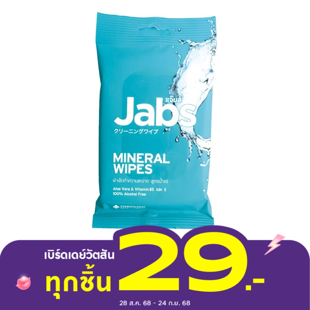 แจ๊บส์ มิเนอรัล วอเตอร์ ไวพส์ 10 แผ่น ผ้าเช็ดทำความสะอาด น้ำแร่ธรรมชาติ
