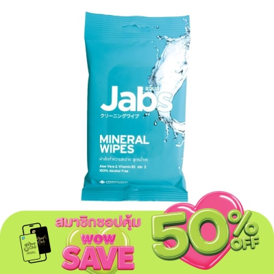 Jabs - แจ๊บส์ มิเนอรัล วอเตอร์ ไวพส์ 10 แผ่น ผ้าเช็ดทำความสะอาด น้ำแร่ธรรมชาติ