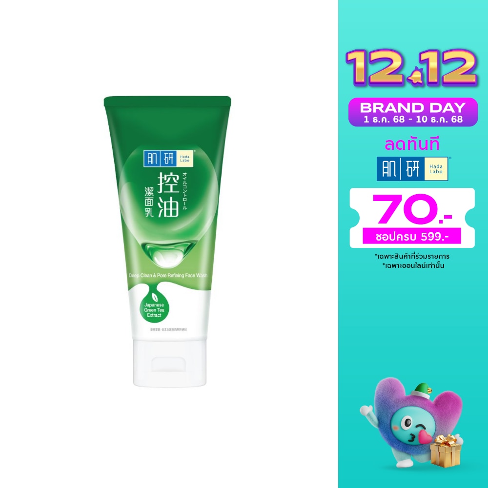 Hada Labo ฮาดะ ลาโบ เฟส วอช ดีพ คลีน แอนด์ พอร์ รีไฟน์นิ่ง  100 กรัม
